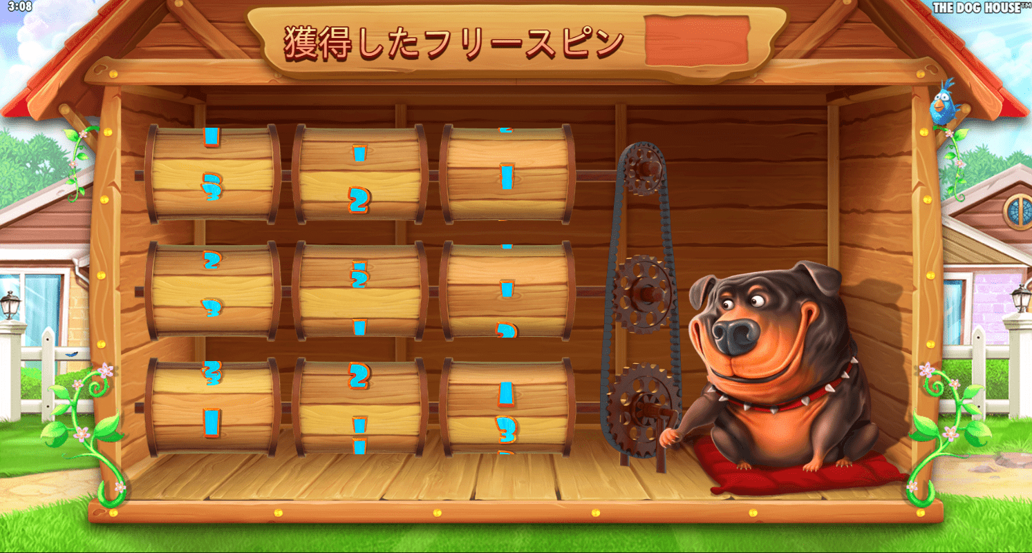 獲得したフリースピン画面