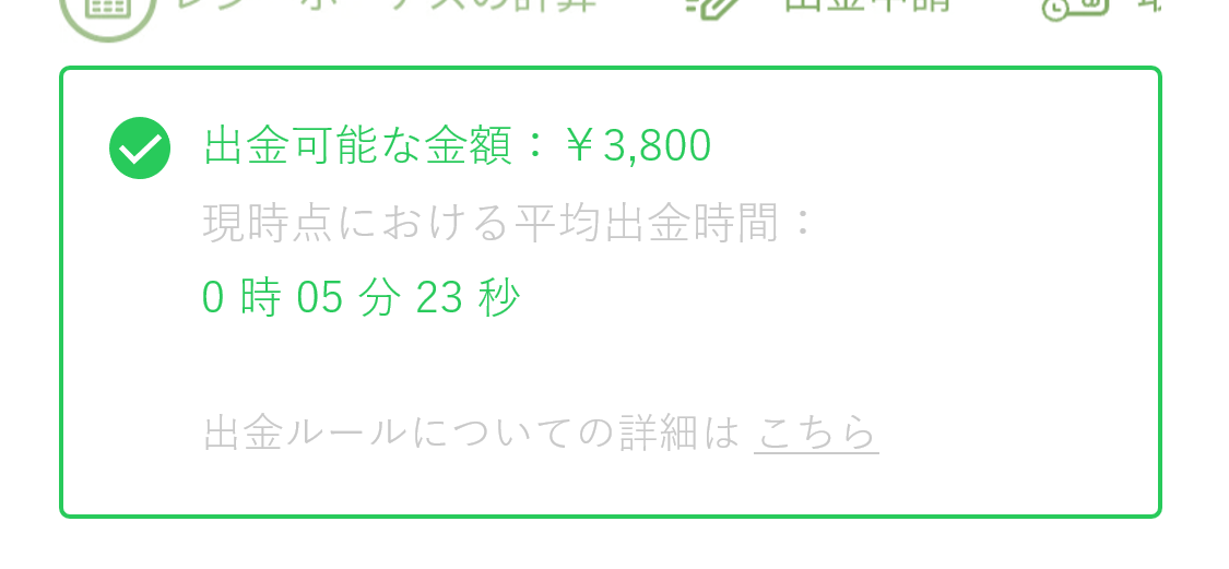 目安時間を表示