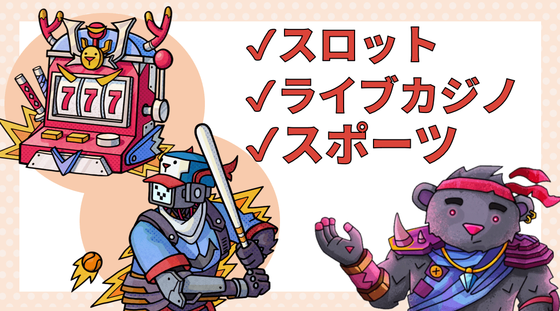 人気スロット＆ライブカジノに