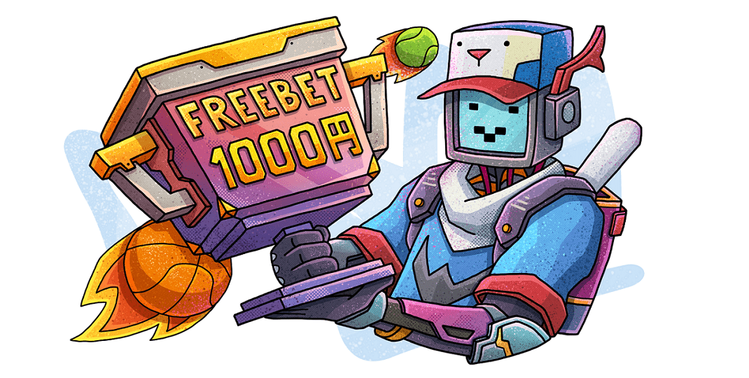 1,000円分のスポーツボーナス