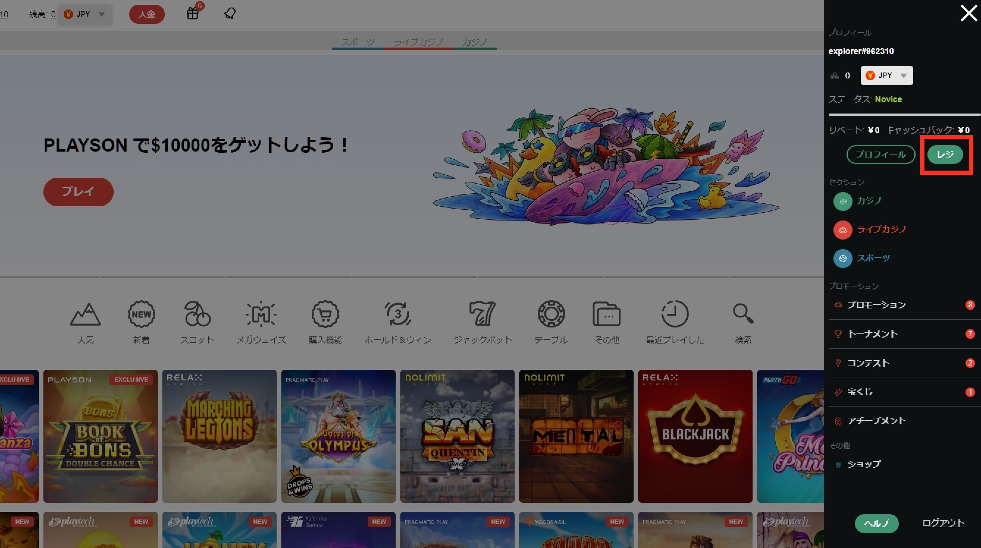 出金方法・手順