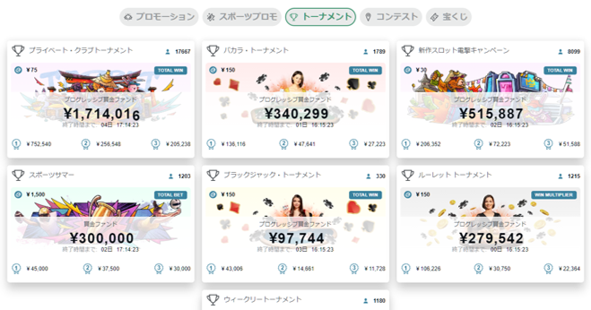 ウィークリートナメント